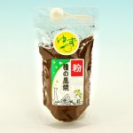 画像1: ゆず 種 黒焼　100g　 島根県 エコロジー 農産物 柚子 津和野 (1)