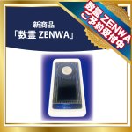 画像1: 【予約受付】数霊ZENWA (1)
